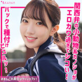 smuk264【ひなの】無料エロ動画AV